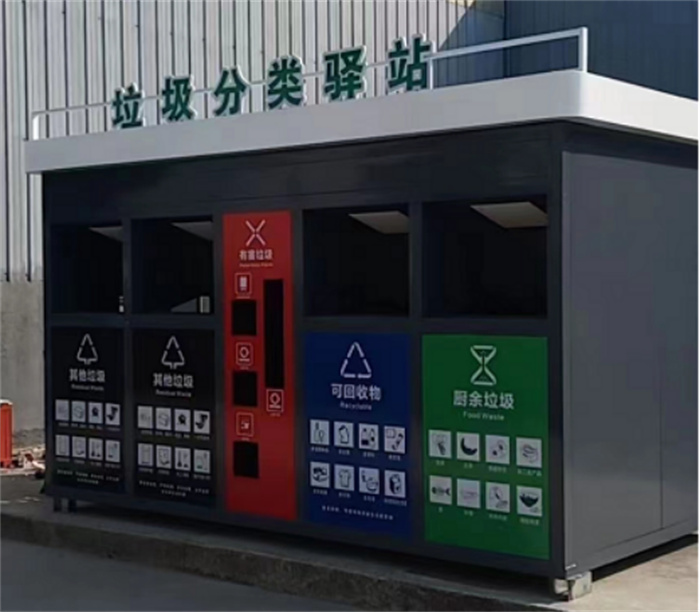 智能垃圾分類房案例